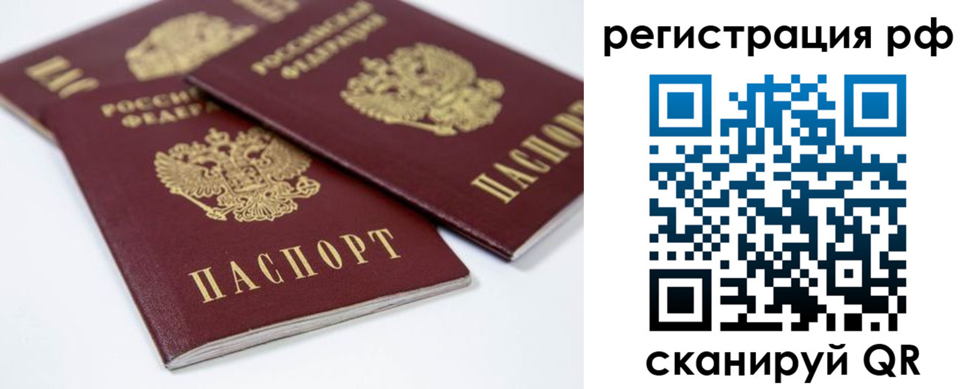 временная регистрация в Венёве