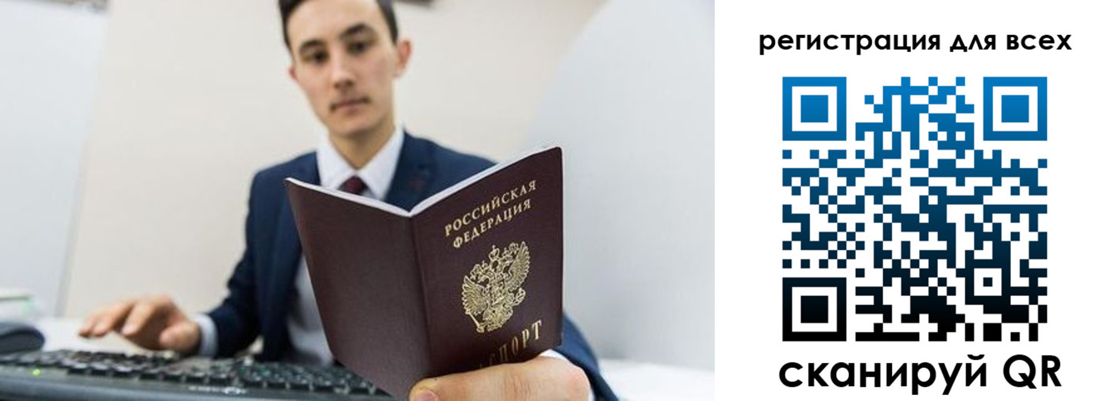 временная регистрация законно в Венёве